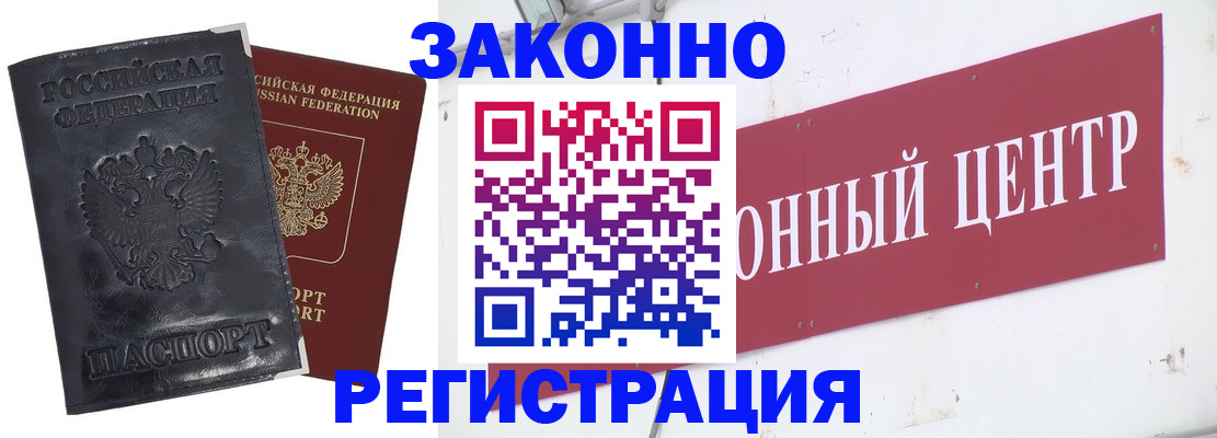 временная регистрация поиск в Воронежской области